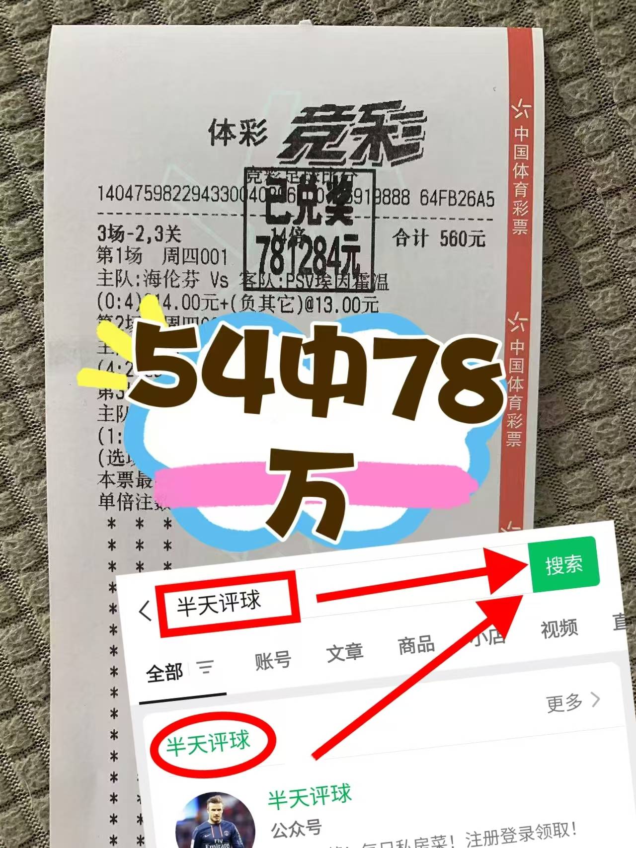 关于热那亚狂胜对手，跃升意甲积分榜的信息