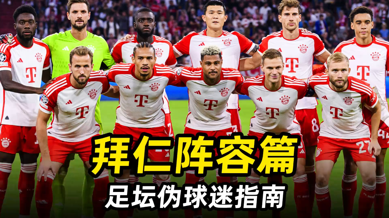 包含国际足坛霸主角逐，欧国联赛事纷繁复杂的词条