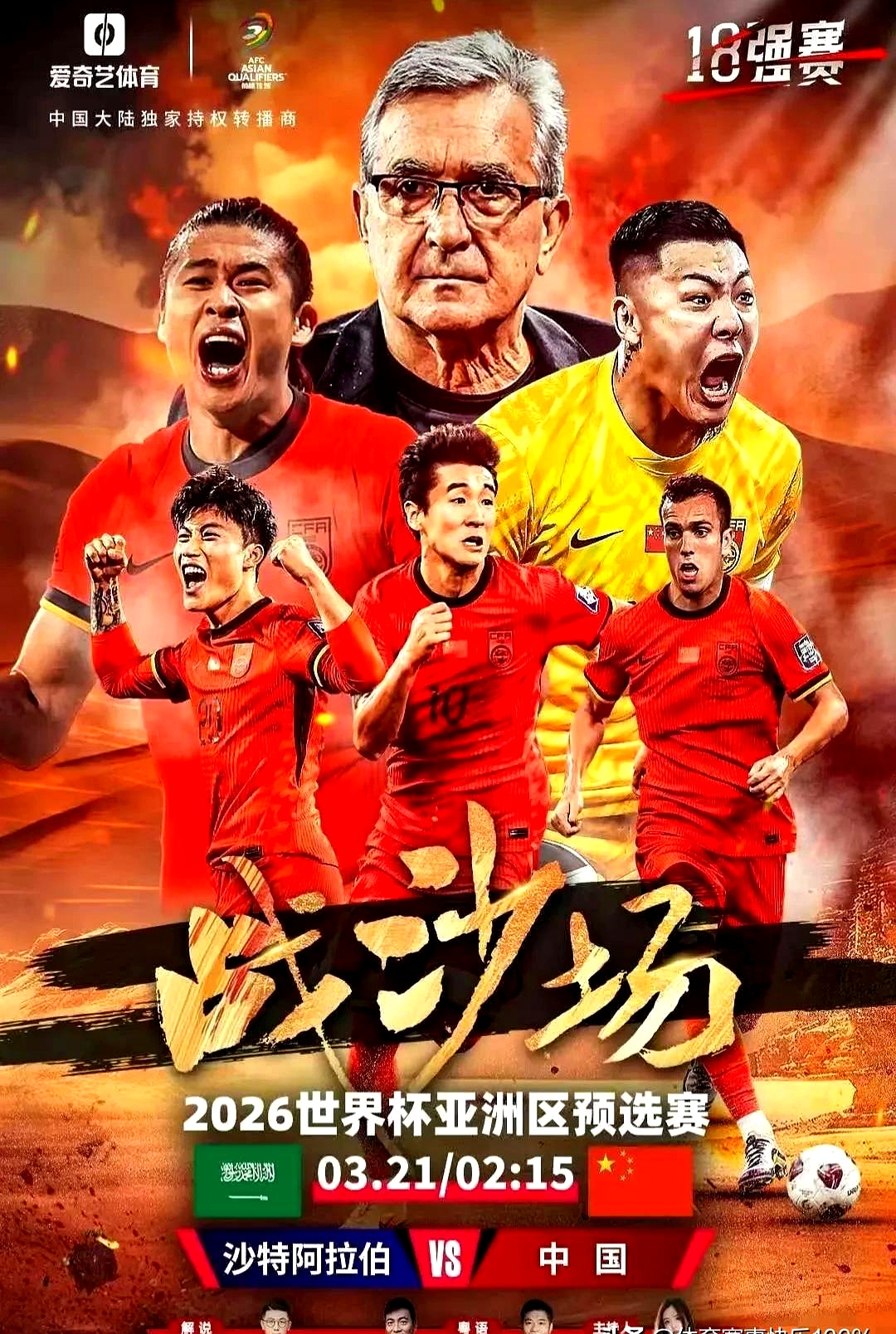 包含强强对决即将上演，球迷们翘首以待的词条
