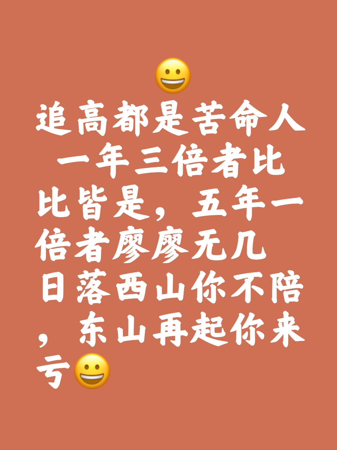 体现个人命运的比分，步步高升！的简单介绍
