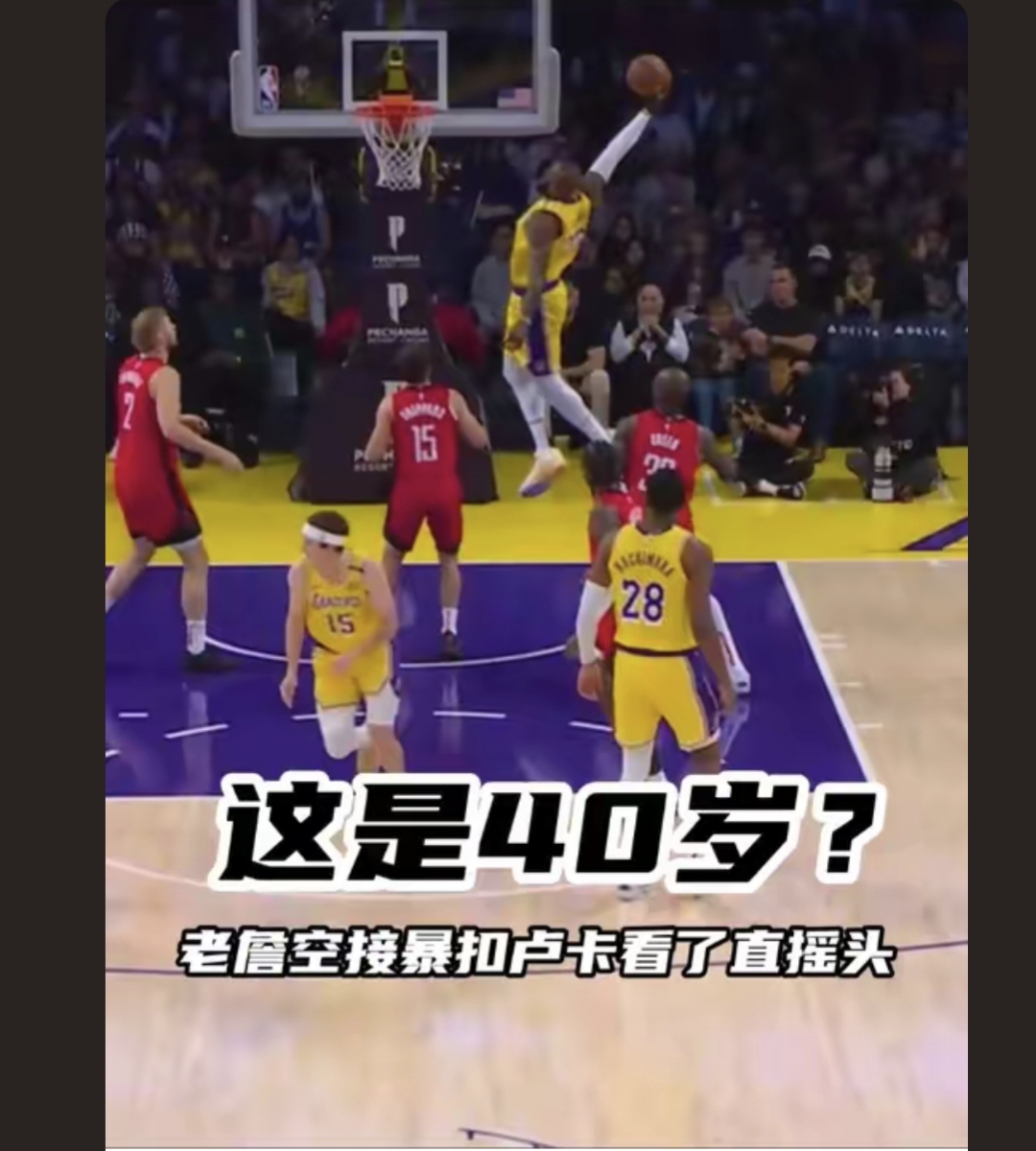 火箭主场惨败湖人,遭遇三连败的简单介绍 火箭主场惨败湖人,遭遇三连败的简单介绍