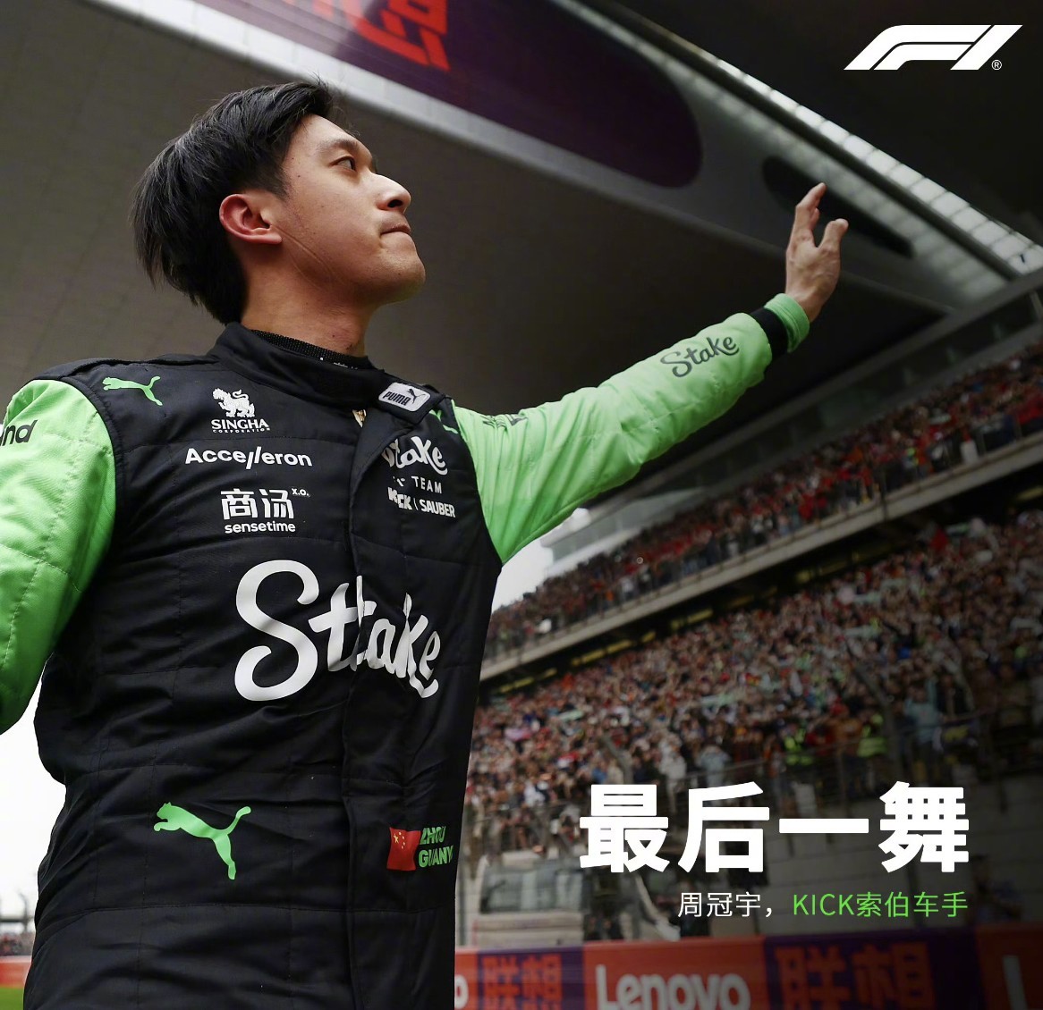 开云体育入口-包含迈凯伦鏖战阿斯顿马丁，周冠宇状态火热的词条