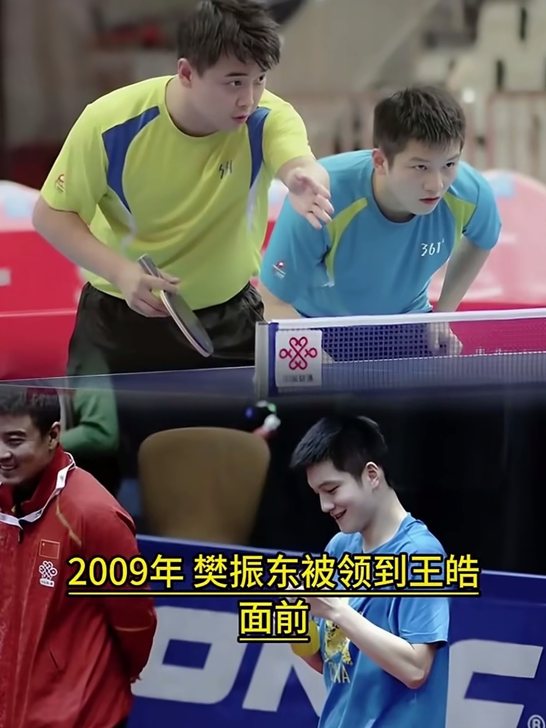 葡萄牙队力克日本队，王皓惊艳四座